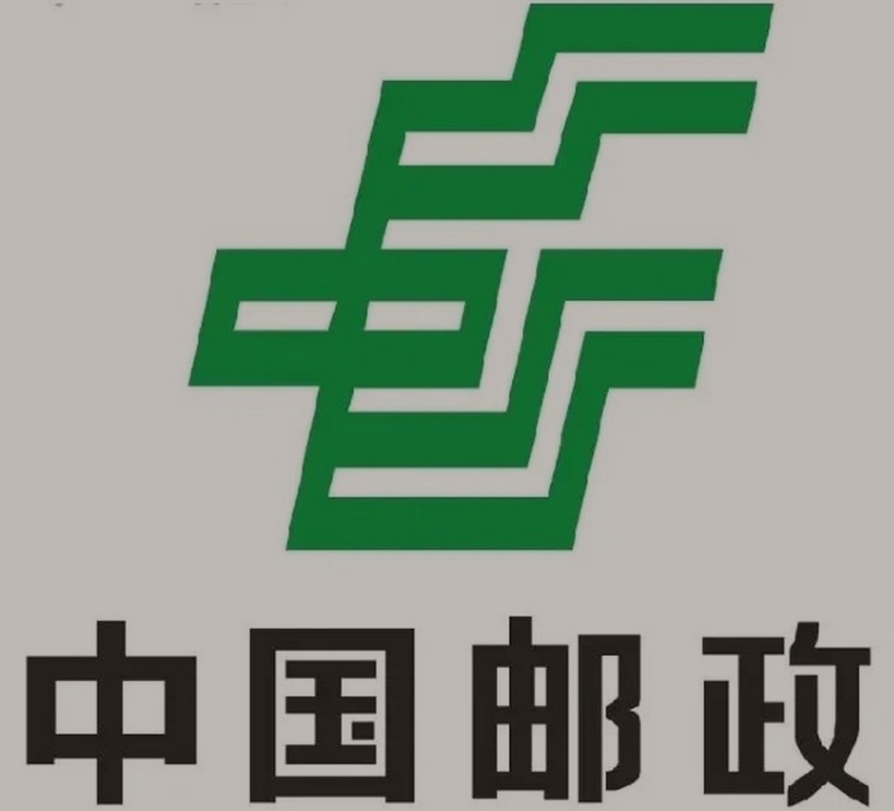 和田市邮政ems快递