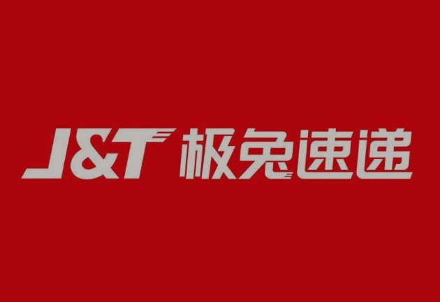 和田市极兔快递