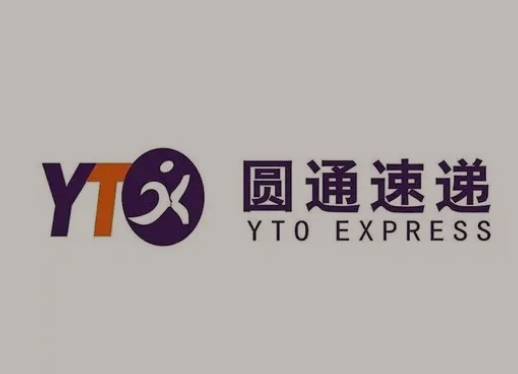 和田市圆通快递