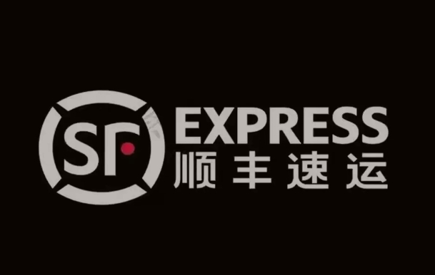 和田市顺丰快递